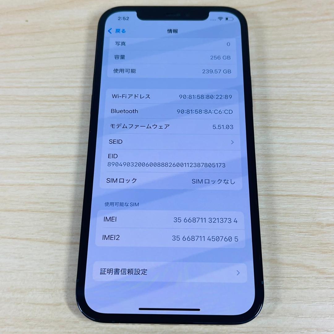 P21 SIMフリー iPhone12 Pro 256GB Blue