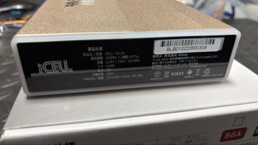 【ゆーま様】iCELL B12A ドライブレコーダー　バッテリー