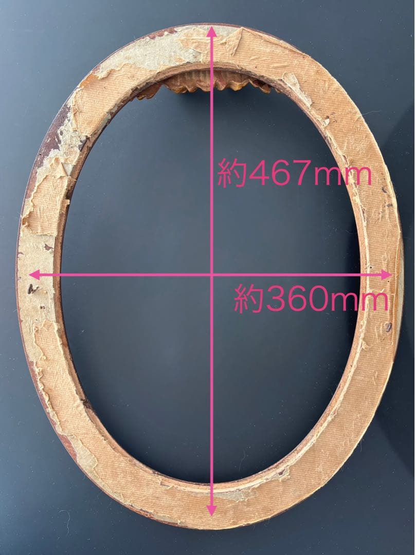 ✴︎大型フレンチフレーム✴︎アンティーク✳︎アッシュペー購入