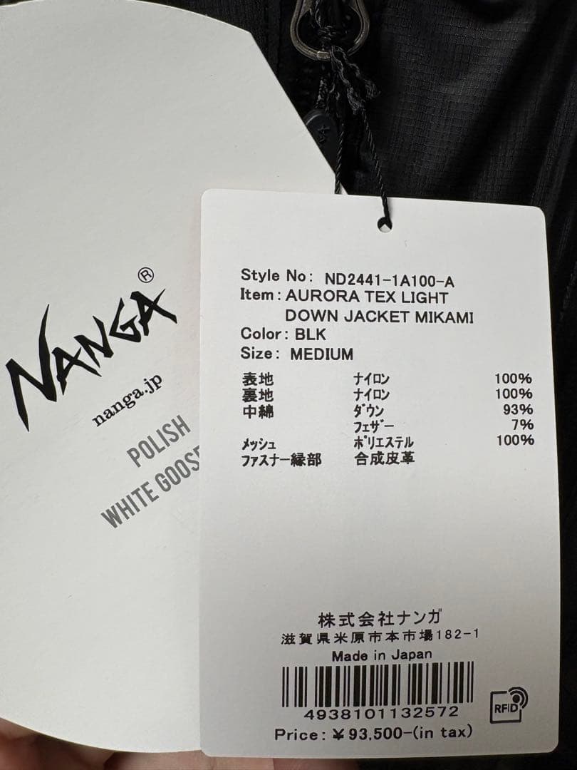 新品同様 ナンガ オーロラテックスライトダウン ミカミ Mサイズ ブラック