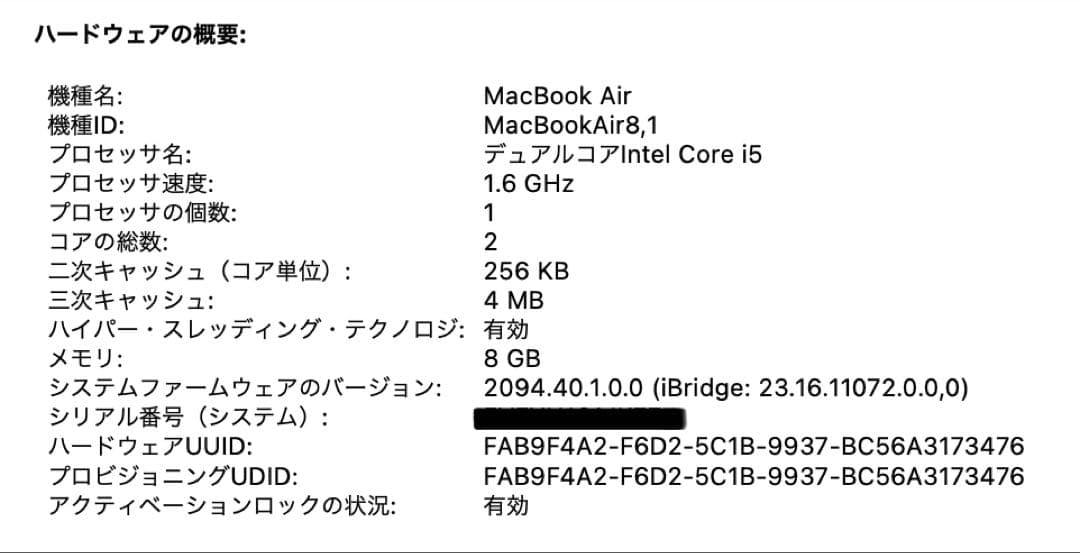 MacBook Air 2018 ／ 8GB ／128GB ／ JIS配列