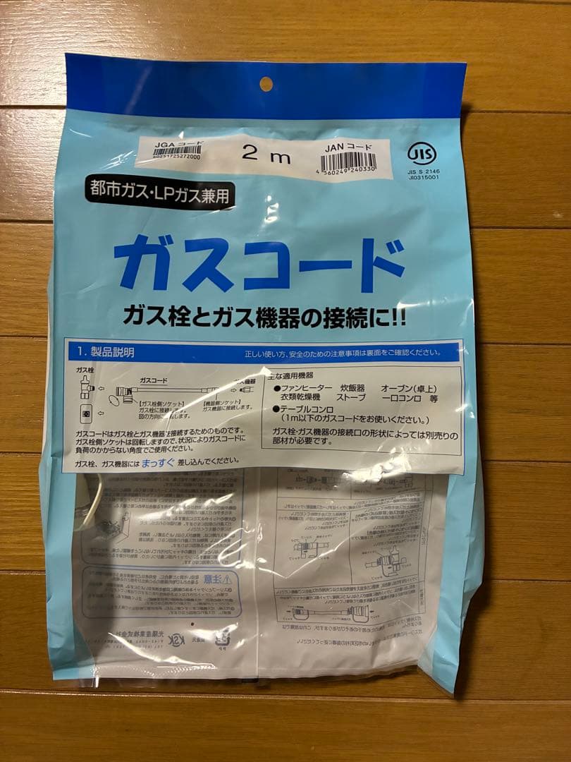 新品未開封 リンナイ LPG用ガスファンヒーター SRC-365E ホース付 B