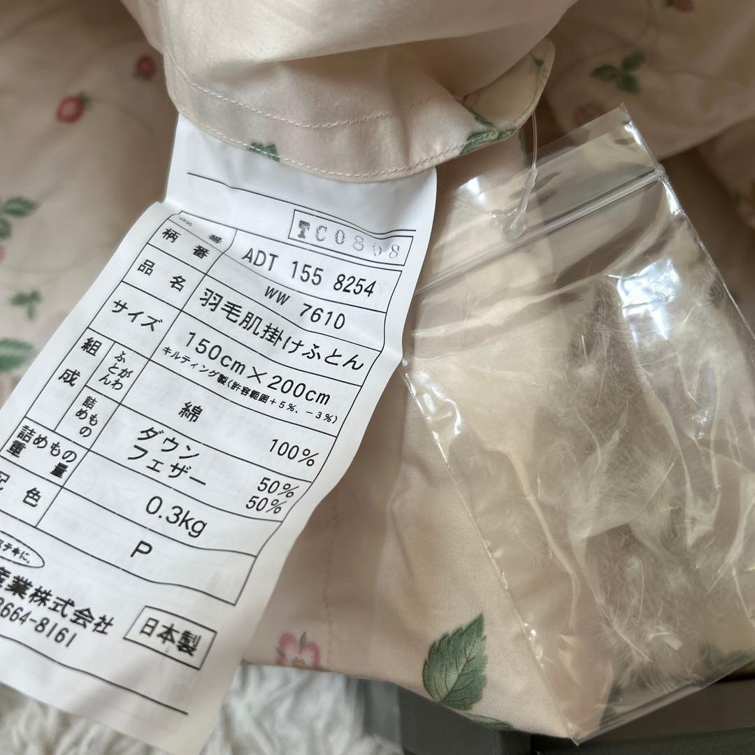 ウェッジウッド　羽毛掛け布団　ワイルドストロベリー　未使用