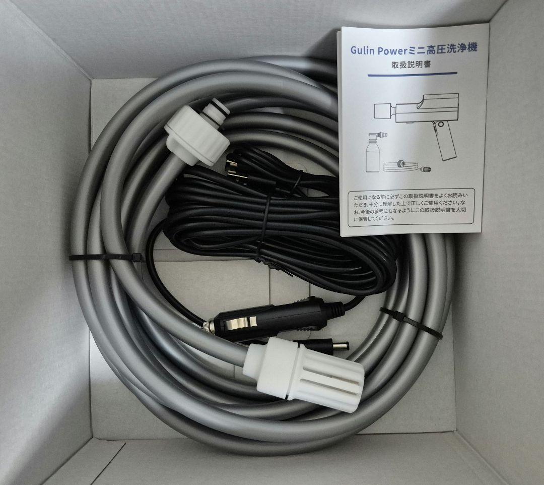 Gulin Power ハンディタイプ ミニ高圧洗浄機