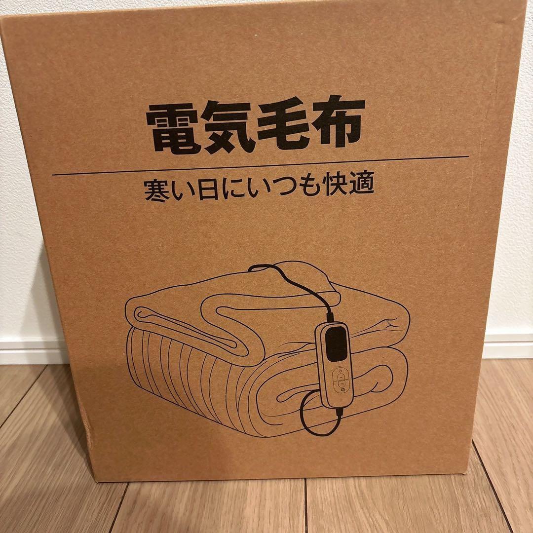 ちいかわ様 人工羽毛布団 シングル 白 電気毛布 電気ブランケット ホワイト