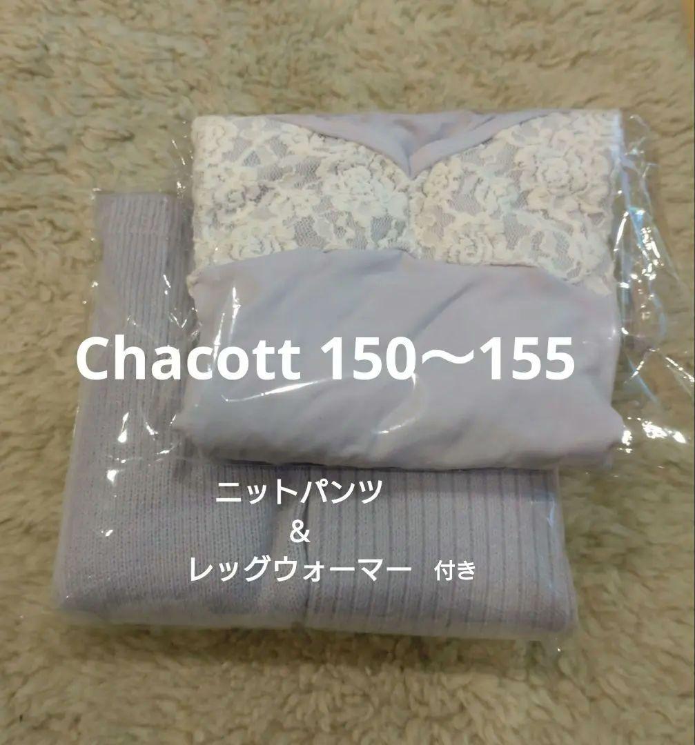 Chacott　バレエ　レオタードセット