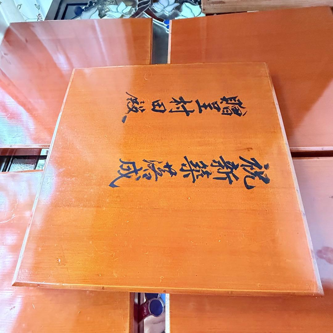 迎春感謝‼️キャラメル色‼️JAPAN 飛騨春慶塗飴色「胴張り御膳」5客木箱入