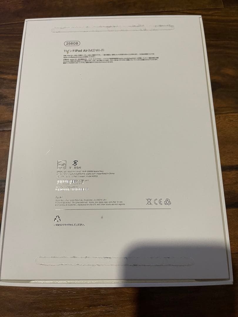 iPad Air 11インチ（第6世代 M2）256gb ➕α