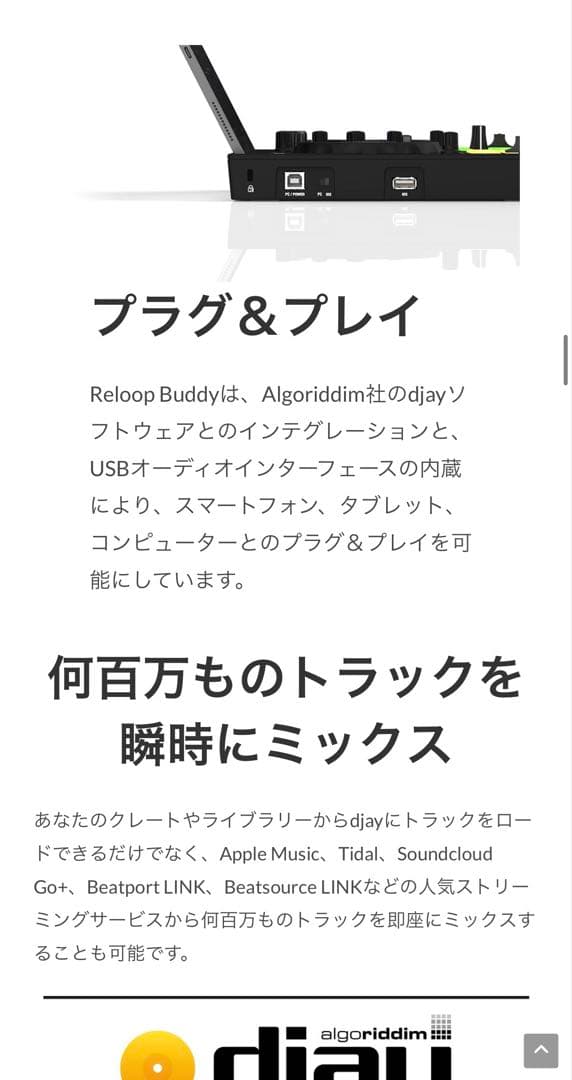 大人気 ‼︎ reloop buddy コントローラー