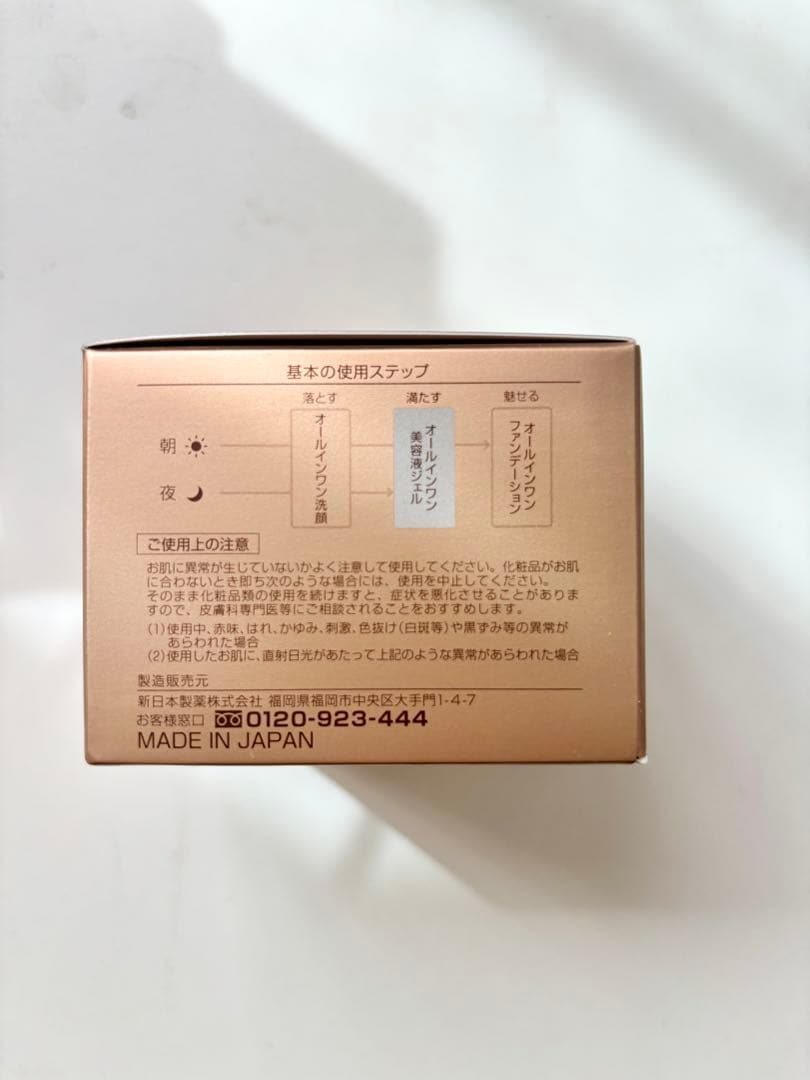 パーフェクトワン　 薬用リンクルストレッチ50g 2個