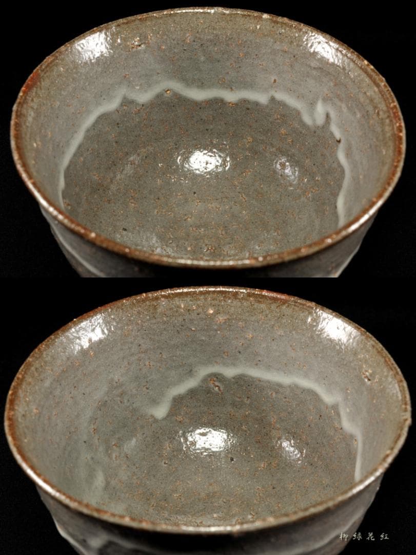 十三代 中里太郎右衛門 唐津 茶碗 共箱 逢庵 本人作 茶道具