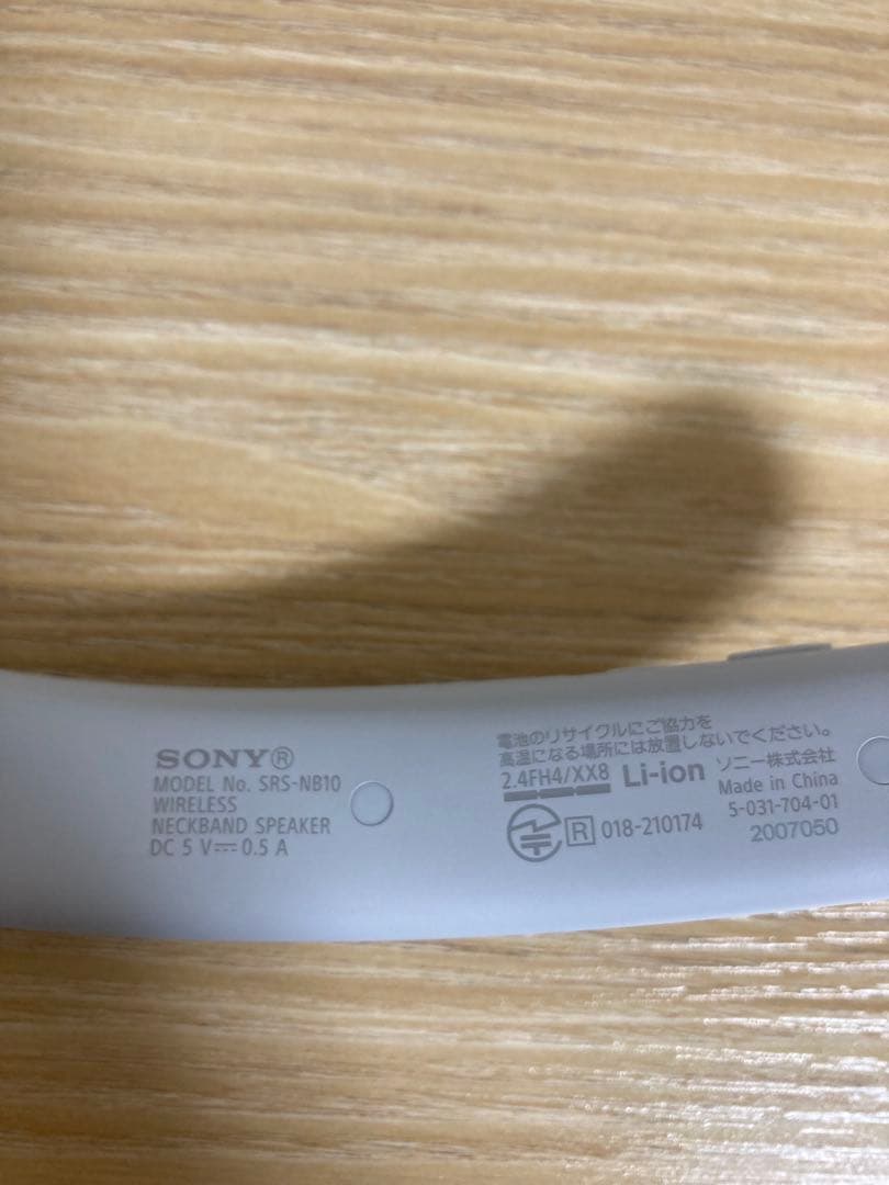 SONY ワイヤレスネックバンドスピーカー SRS-NB10 ホワイト