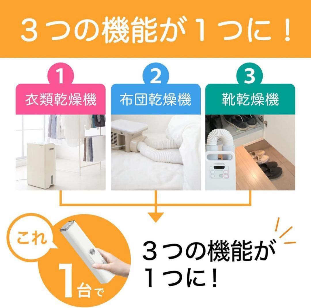 新品 SOUYI コンパクト衣類乾燥機　sy-158 2025年製