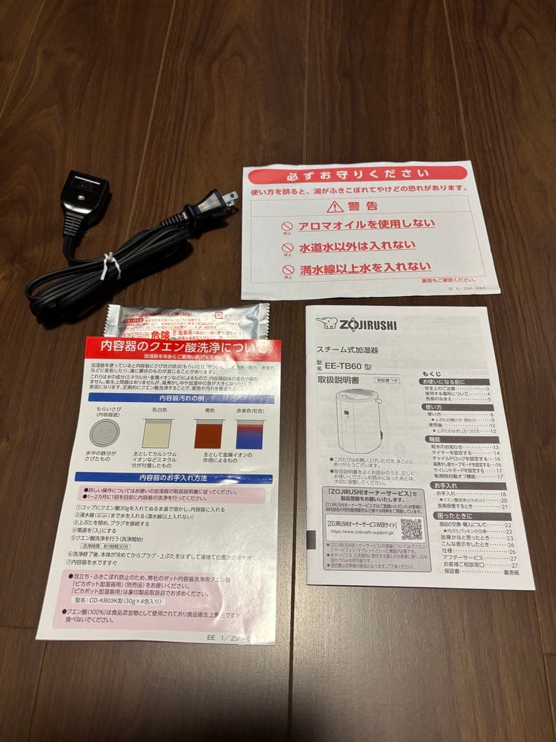⭐︎2025年最新モデル⭐︎ 象印スチーム加湿器 EE-TB60-BM