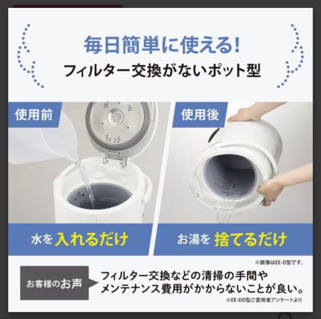 ⭐︎2025年最新モデル⭐︎ 象印スチーム加湿器 EE-TB60-BM