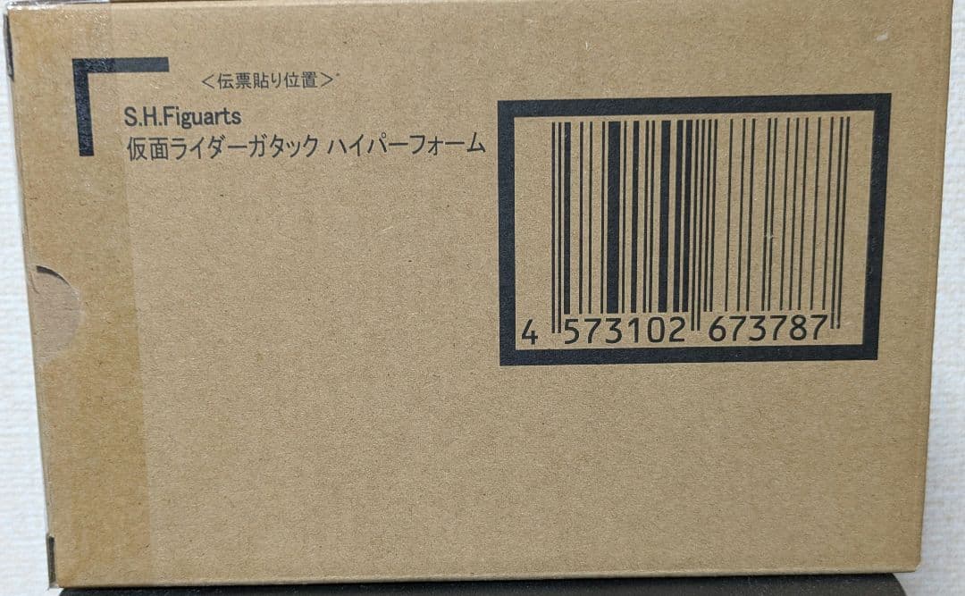 真骨彫製法　仮面ライダーガタック　ハイパーフォーム