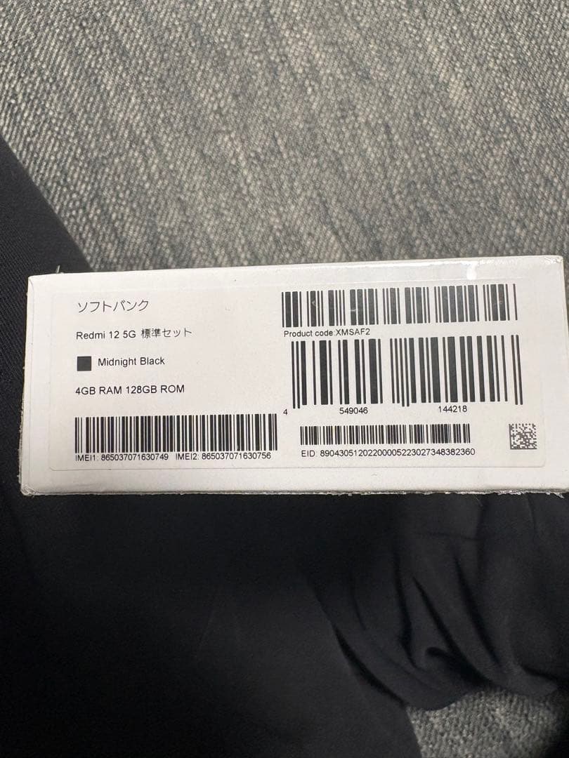 Redmi 12 5G 本体 ミッドナイトブラック ソフトバンク