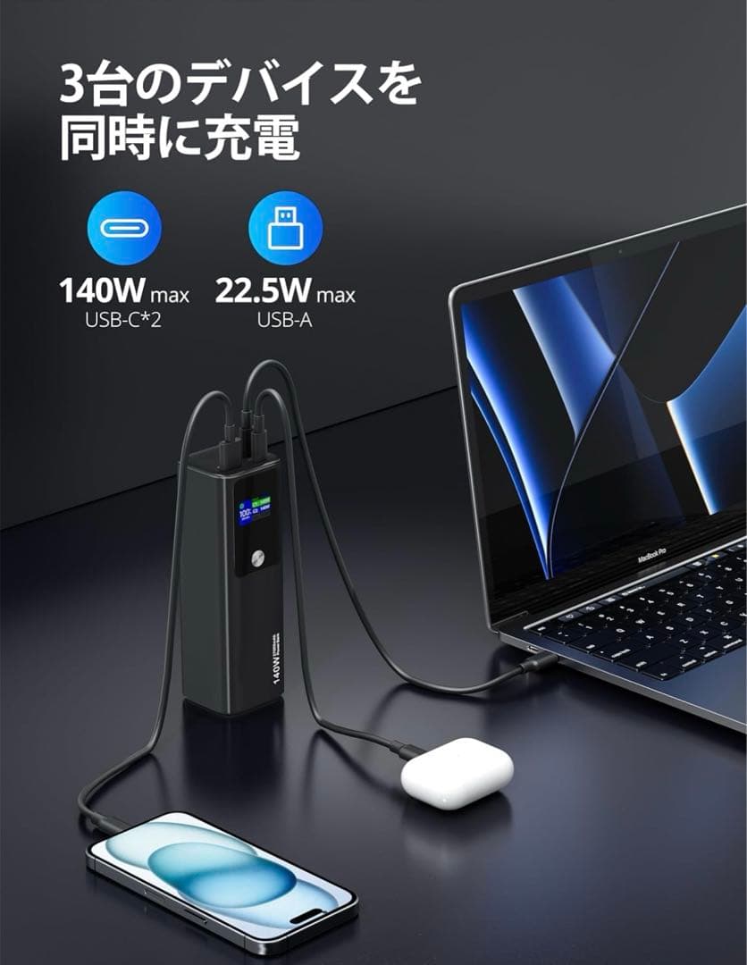 モバイルバッテリー USB-C ブラック 充電器 140W 27000mAh