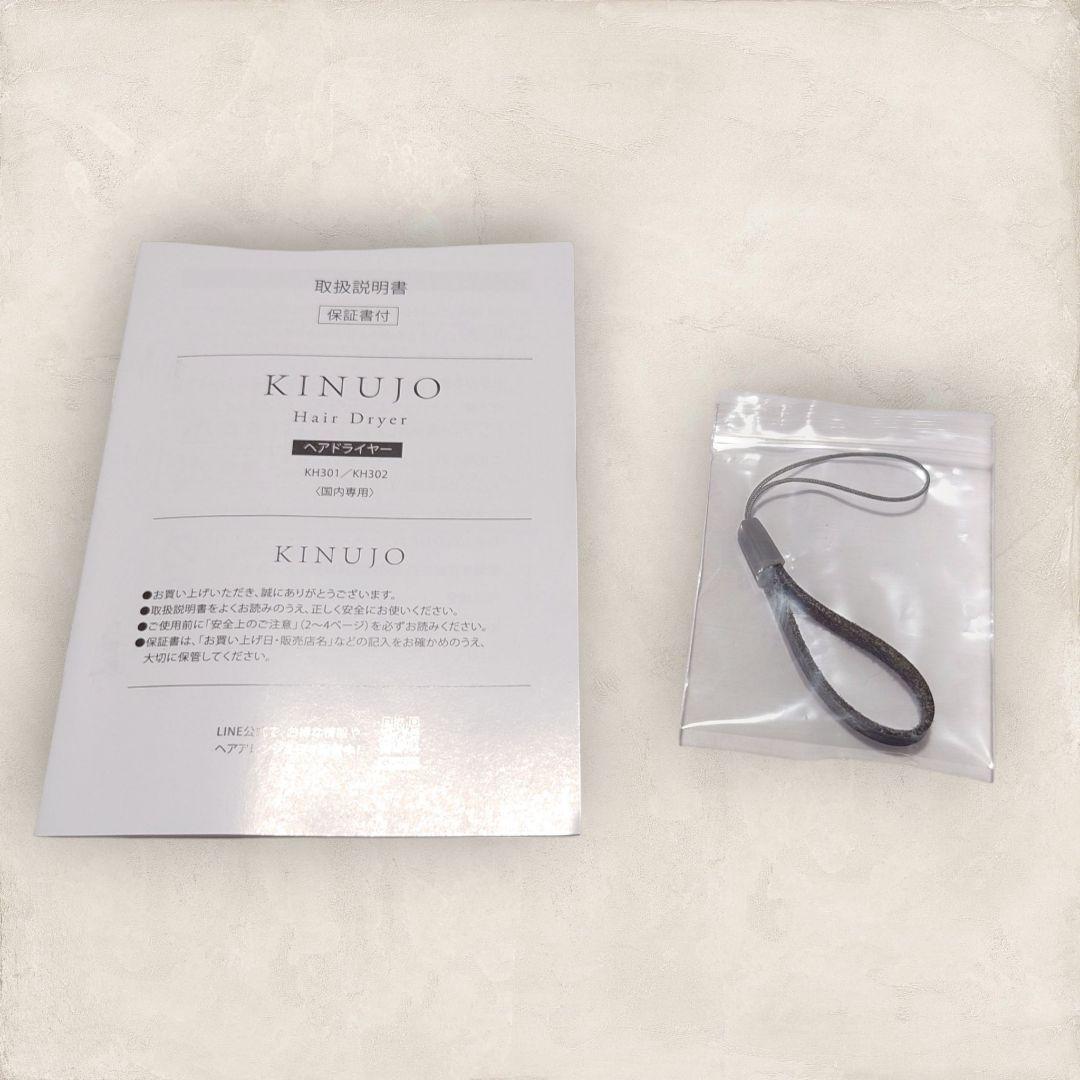 ✨極美品✨ KH302 KINUJO ドライヤー モカ 絹女