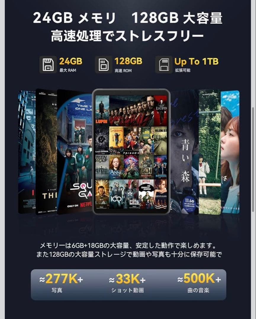 Android15搭載 8インチタブレット MOMO8