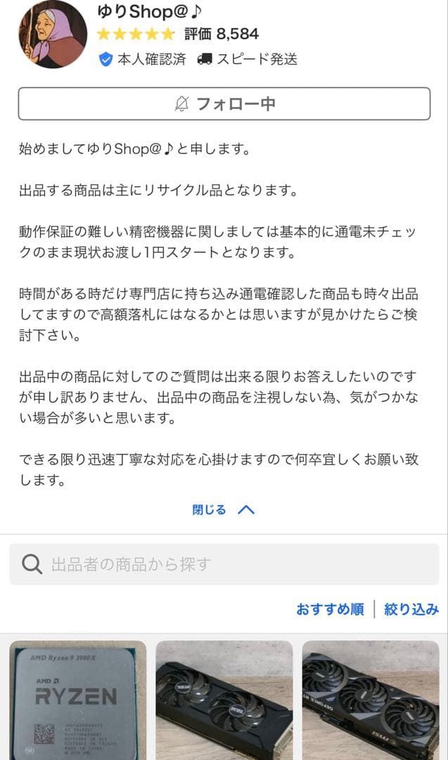 【訳アリ】DDR4メモリ 8GB×2枚 合計16GB 集会所