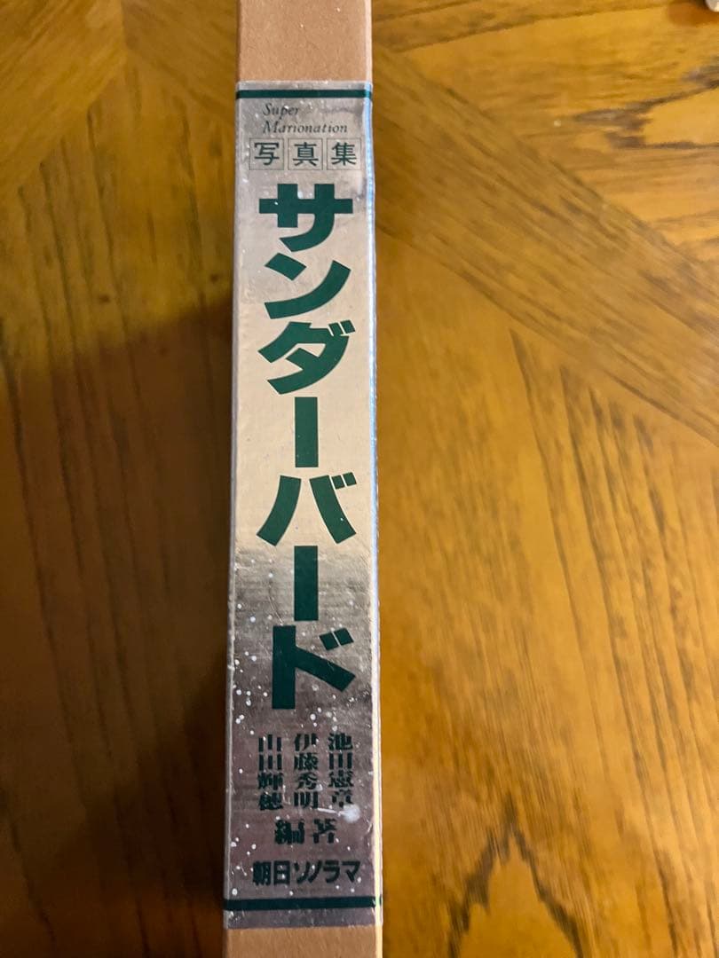 ☆入札不可　ブーフ商品