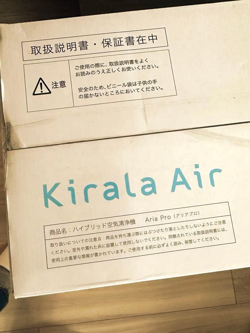 新品　空気清浄機　ハイブリッド空気清浄機　Kirala Air Aria Pro