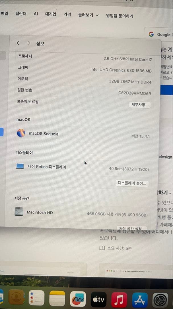 MacBook Pro 16インチ 2019 韓国キーボード