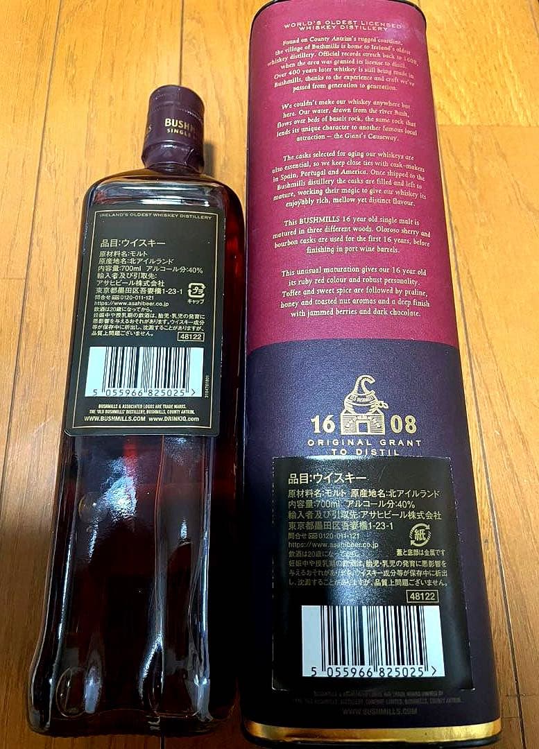 BUSHMILLS 16年　シングルモルトウイスキー