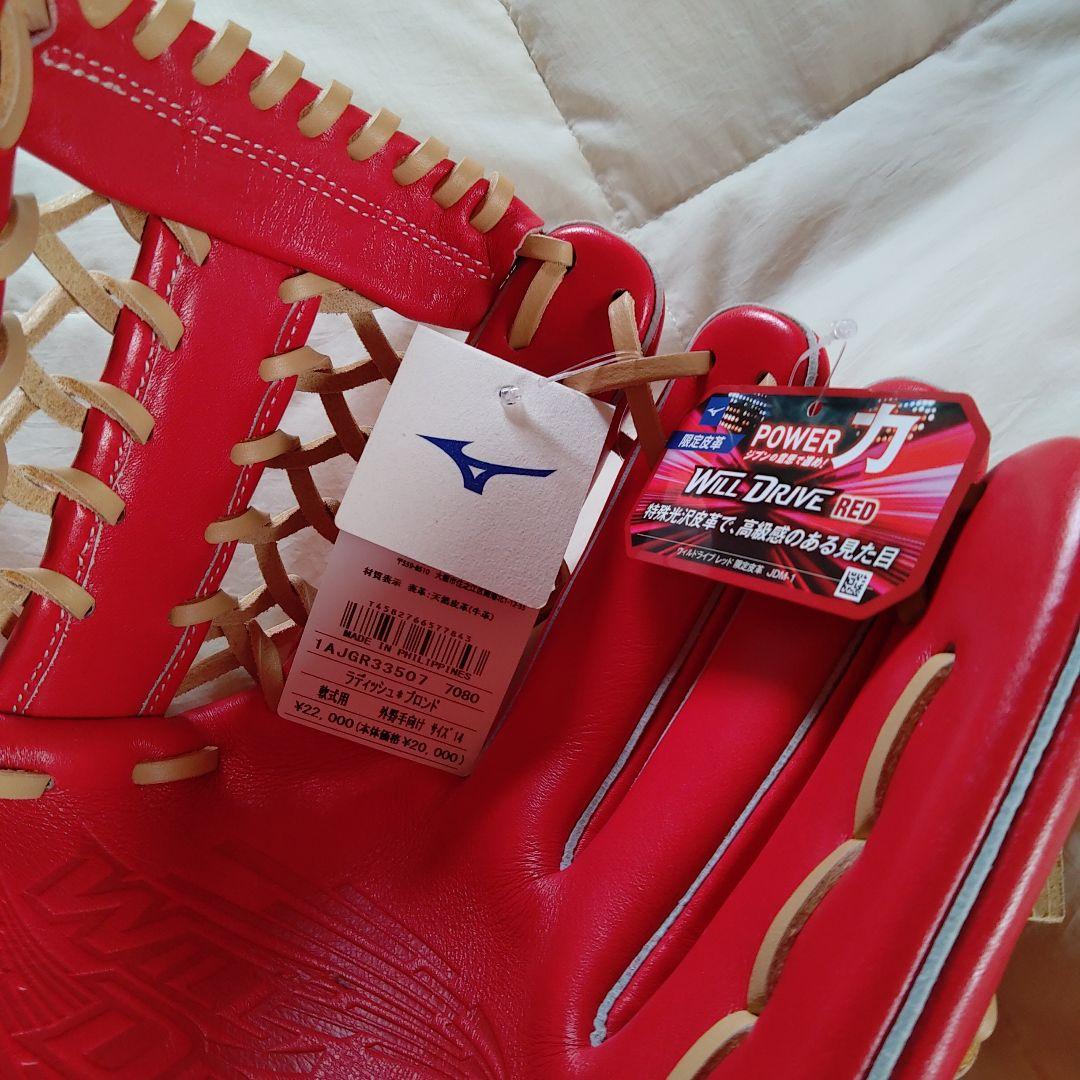 ＭIZUNOWILLDRIVE大人用軟式外野手グローブ
