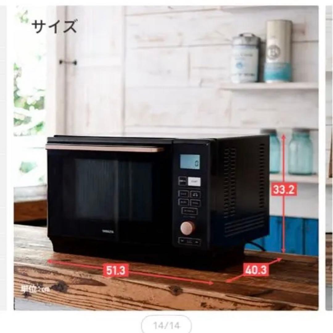 YAMAZEN MRK-F250STV 25L 電子レンジ