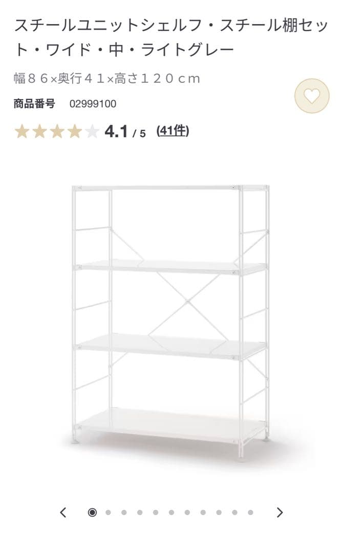 無印良品 スチールユニットシェルフ スチール棚セット ワイド 中 ライトグレー