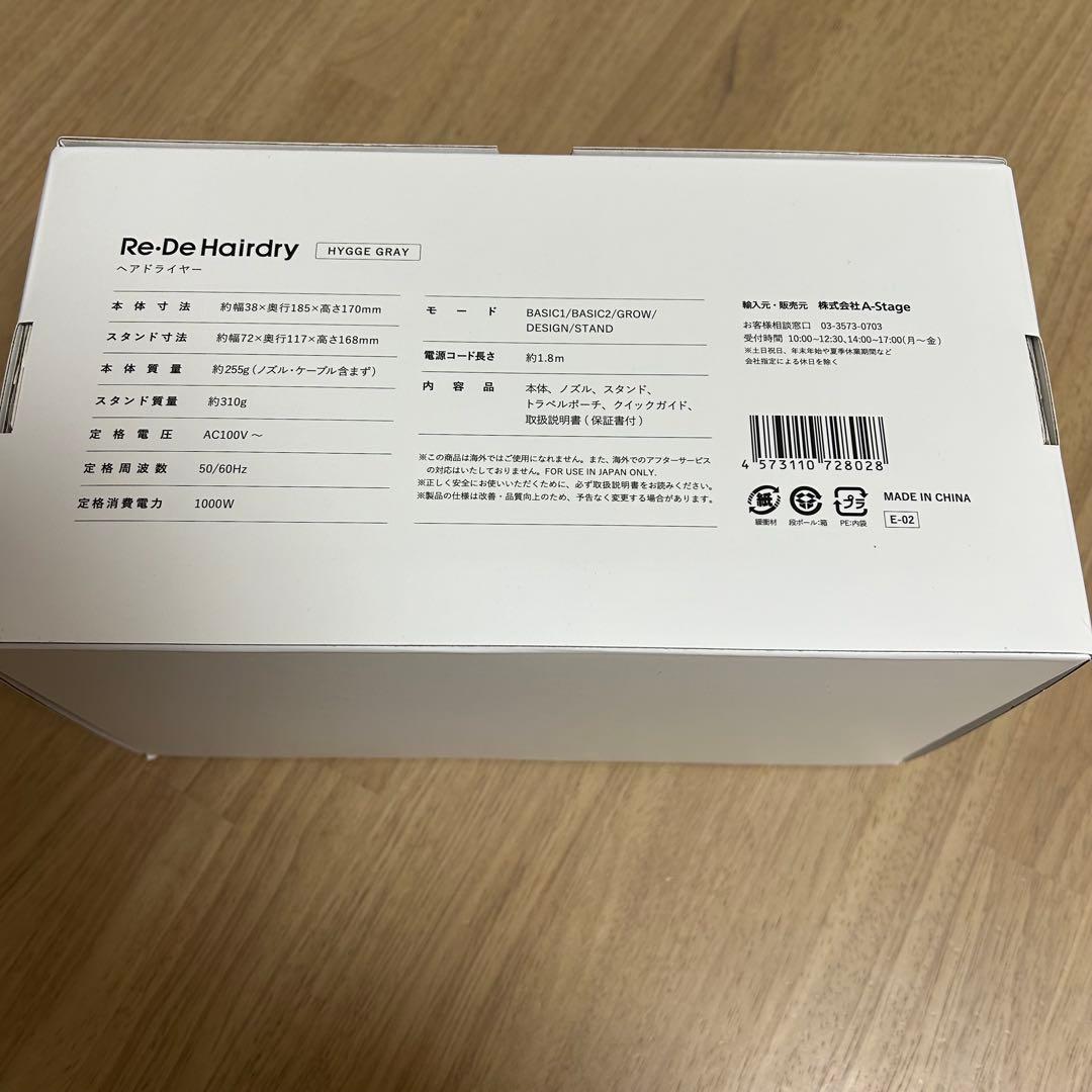 【未使用】Re:De Hairdry ヘアドライヤー