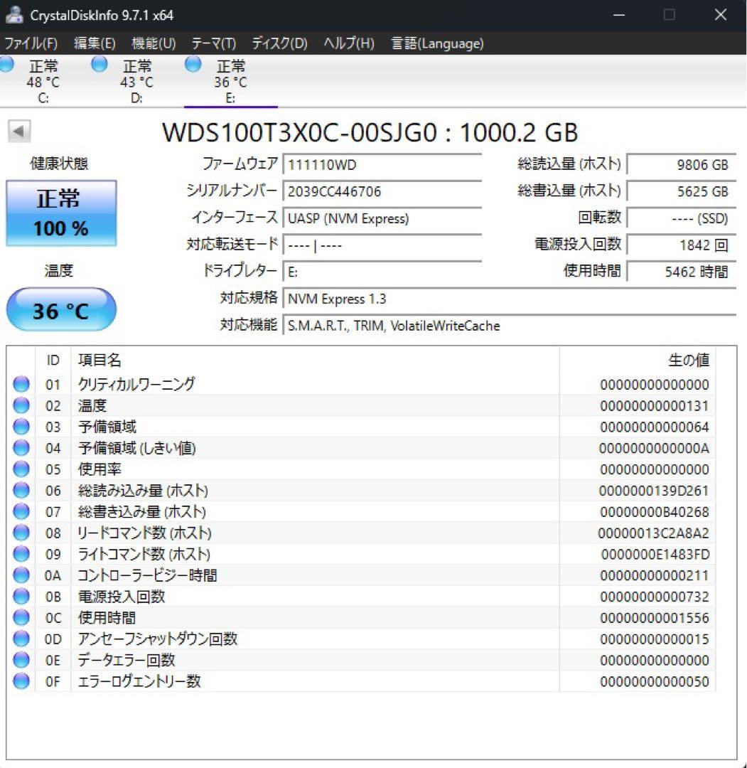 内蔵型SSD WD BLACK SN750 NVMe 1TB