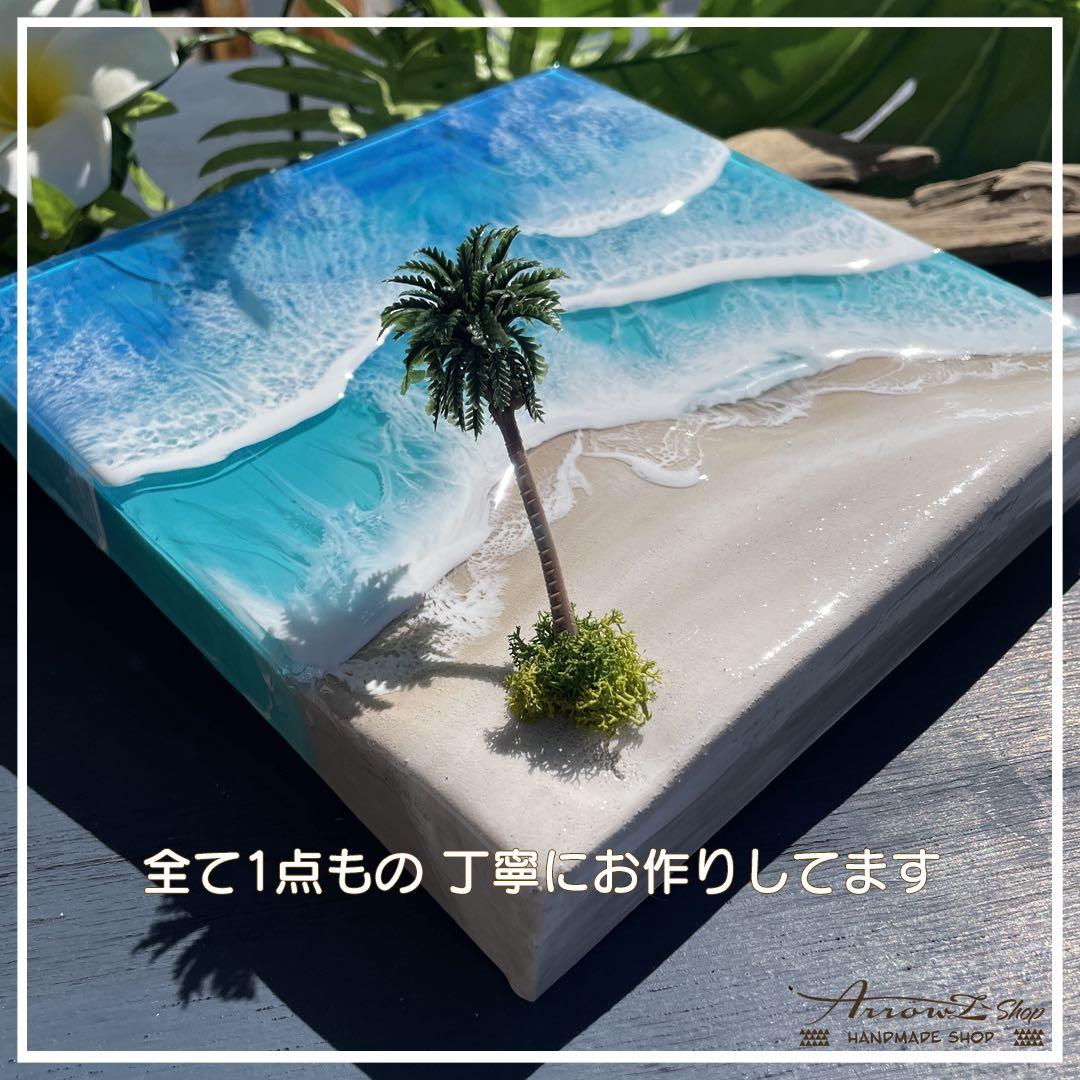 【P-98】立体海レジンOceanアート(南国ビーチ）インテリアパネル