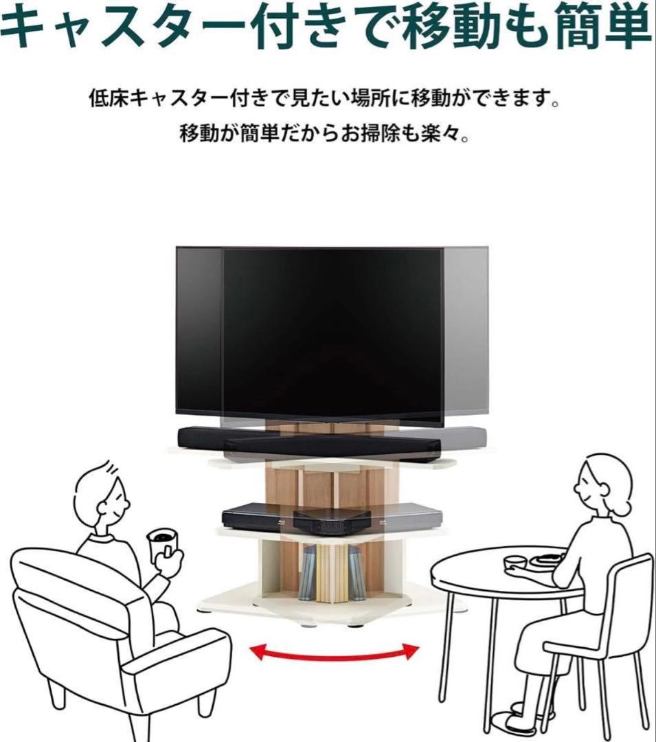 未使用級✨️朝日木材加工 壁寄せ テレビスタンド 組み立て不要