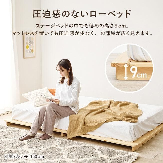 パイン材ベットフレームすのこベッド（セミダブル）ロータイプ（665）
