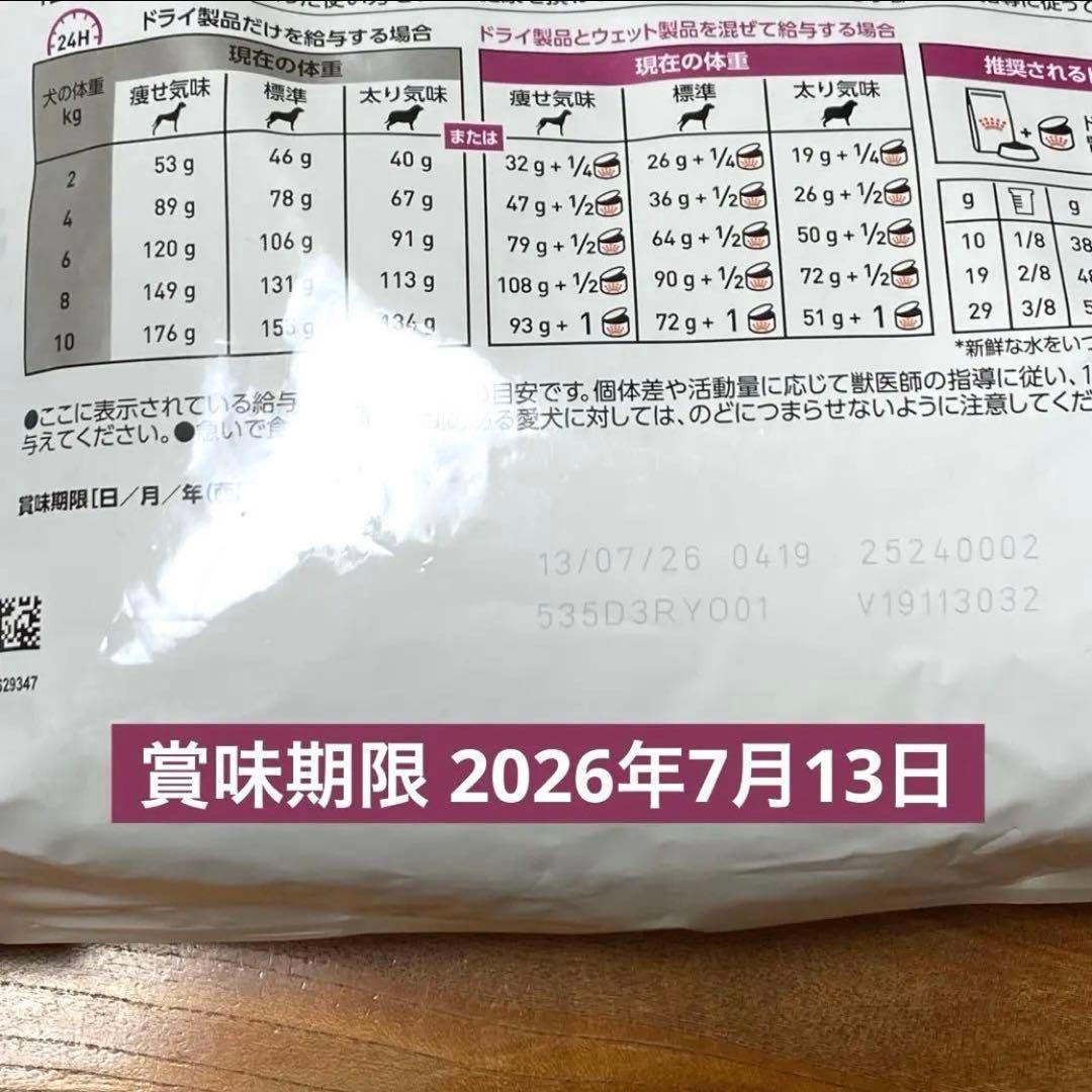 ロイヤルカナン 療法食 動物病院 犬 フード 犬用 腎臓サポート 3kg 腎臓