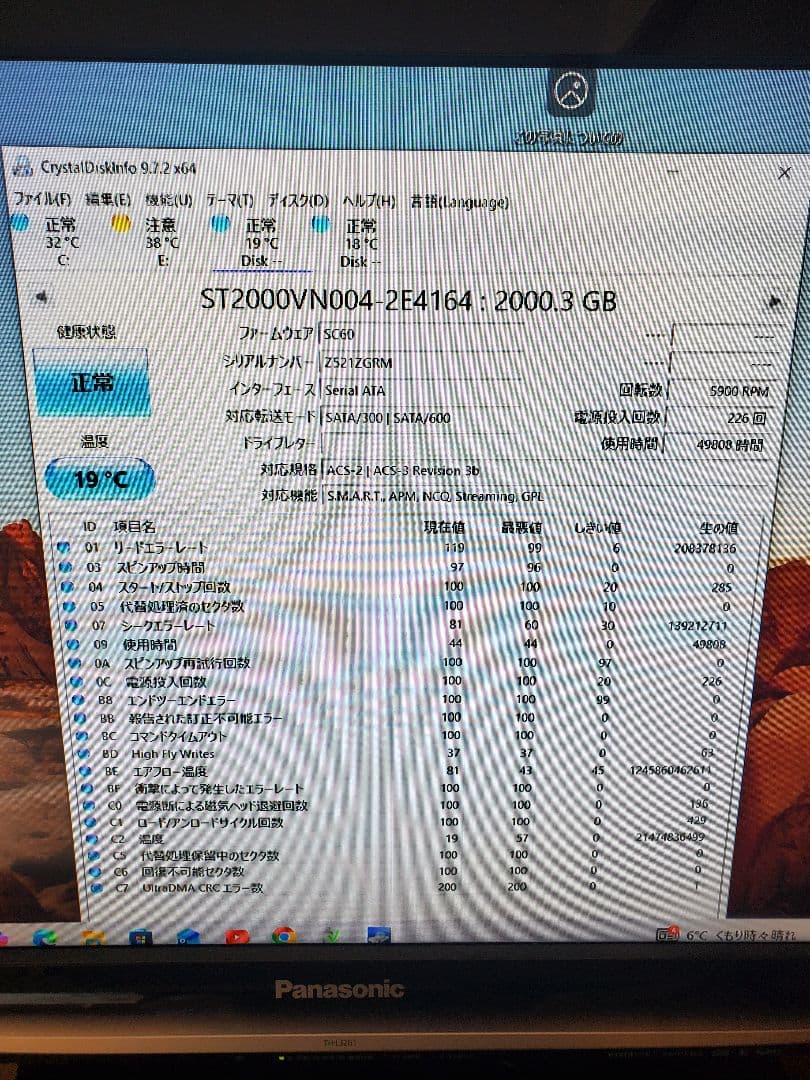 Seagate IronWolf 2TB HDD 4台セット 計8TB