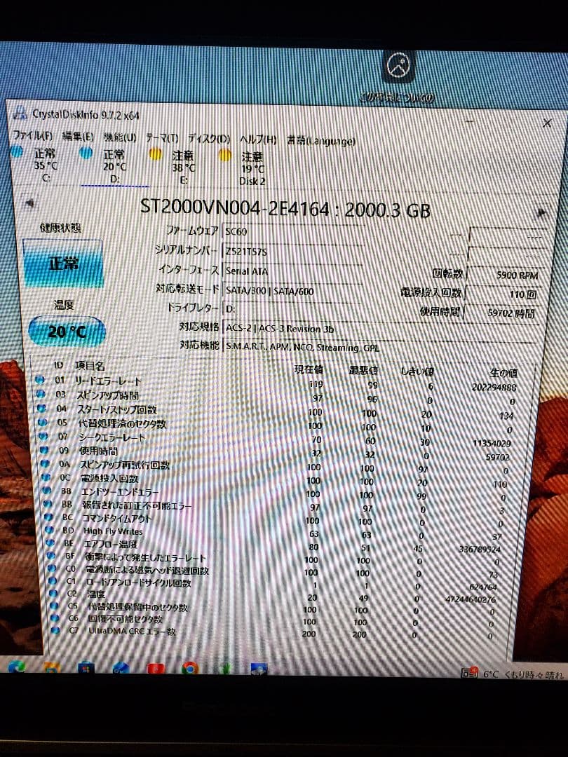 Seagate IronWolf 2TB HDD 4台セット 計8TB