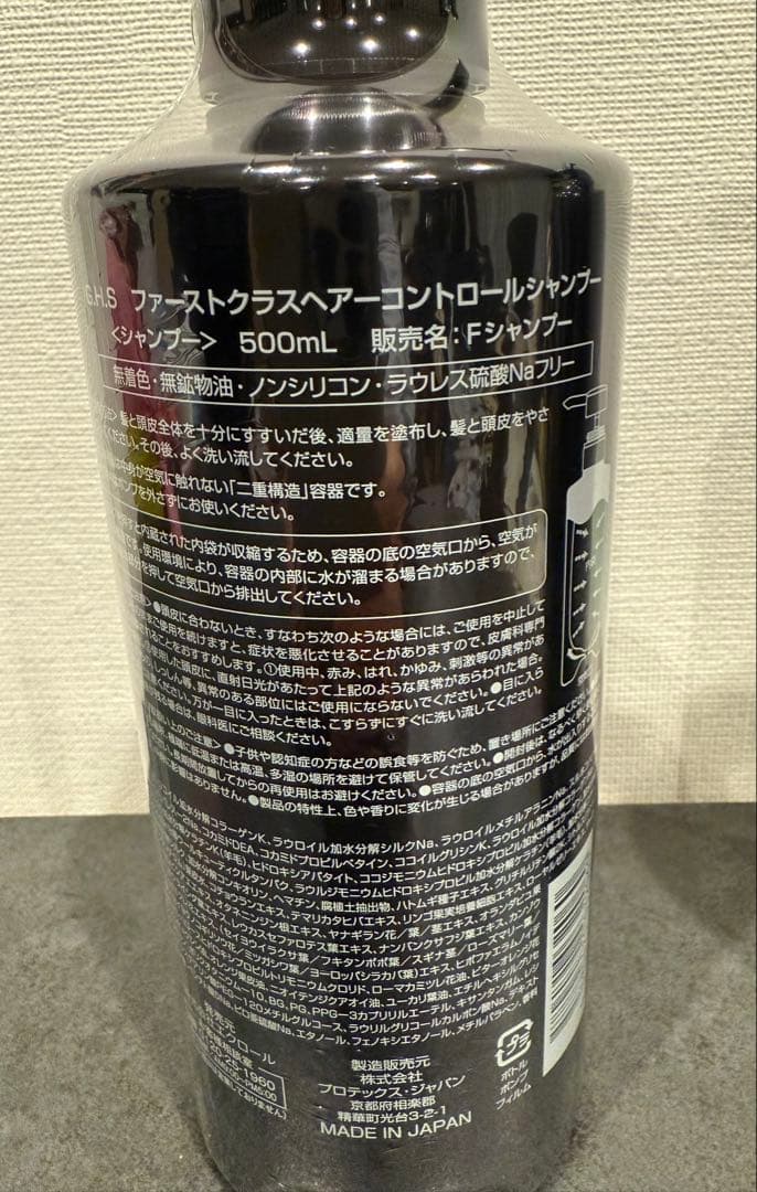 シャンプー G.H.S FIRST CLASS HAIR CONTROL SHAMPOO