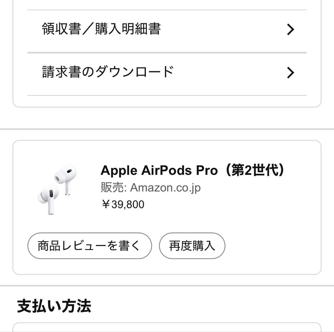 【即日発送】AirPods Pro 2