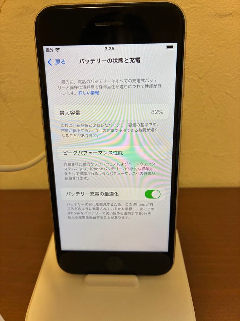 Apple iPhone SE 第三世代 ホワイト 本体