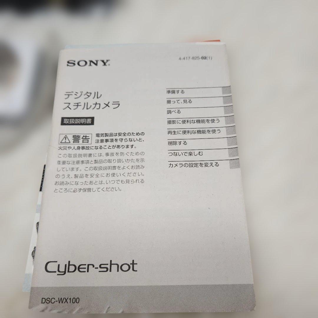 箱付 SONY DSC-WX100 デジタルカメラ サイバーショット