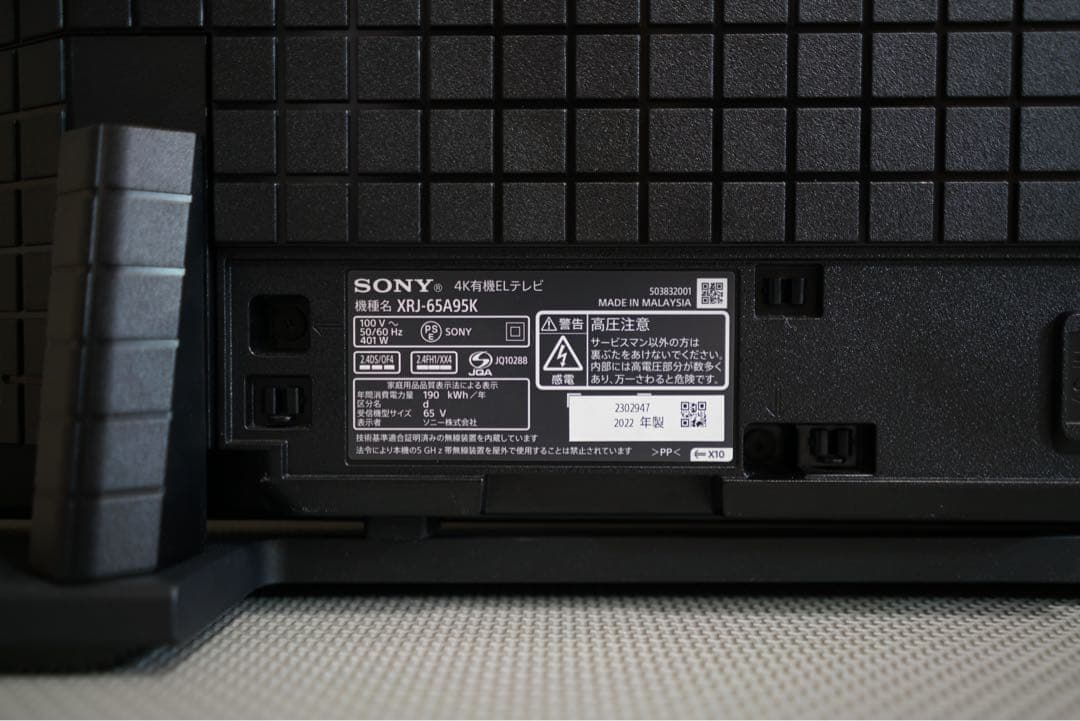 1都4県送料無料 SONY BRAVIA XRJ-65A95K 4K 有機EL