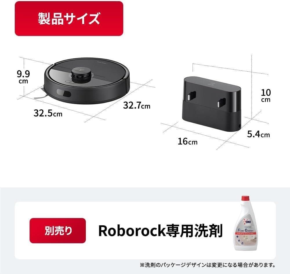 【新品】ロボット掃除機 ロボロック Q7B マッピング 強力吸引 7月発売