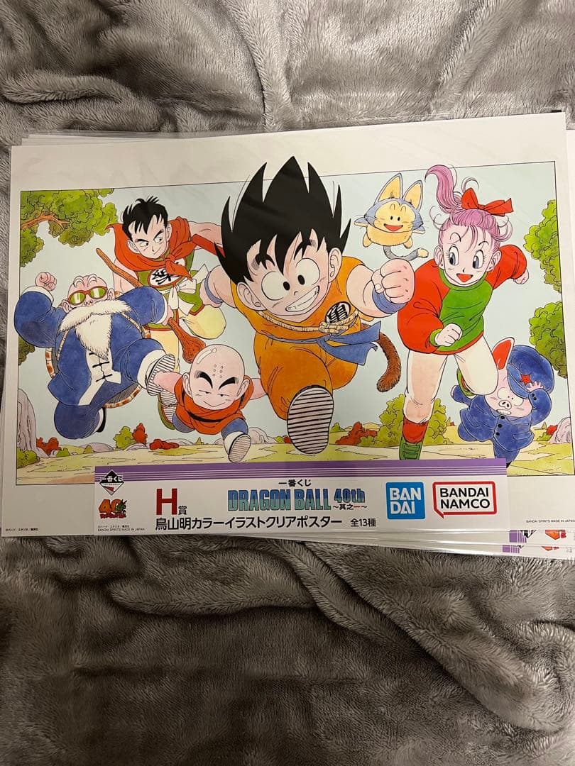よ*と様 一番くじドラゴンボール40th～其之一　H賞カラーイラストクリアポスタ
