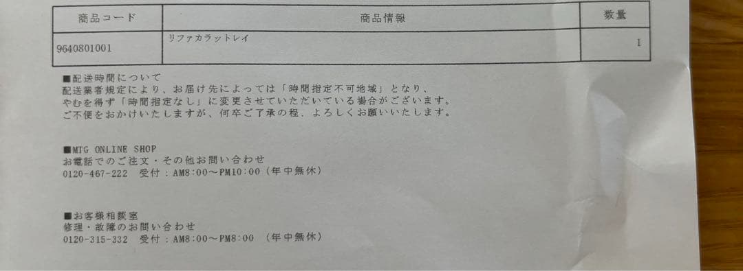 新品未使用 純正 正規品 リファ カラットレイ