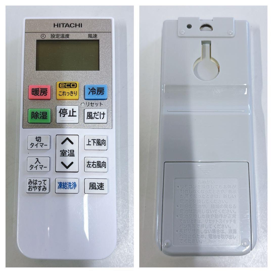 ★送料込み★2025年製【8畳用】日立 白くまくんRAS-D25Rエアコン