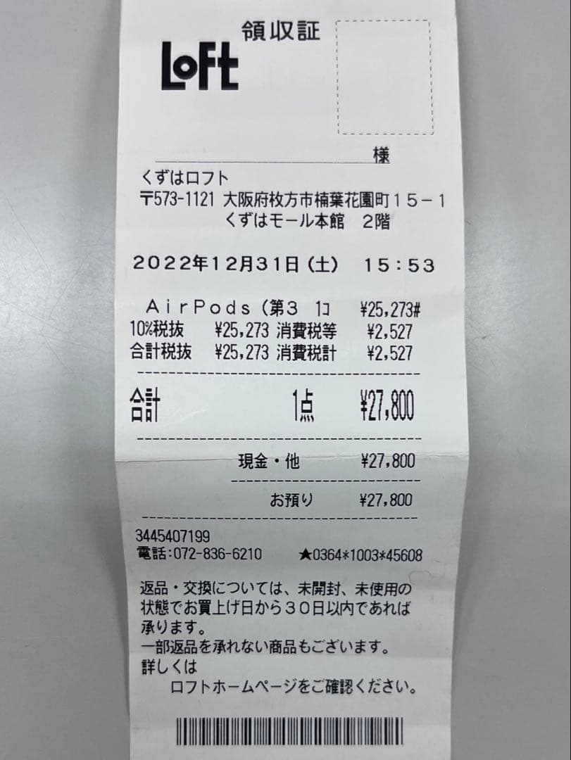 Apple AirPods (第3世代) 本体